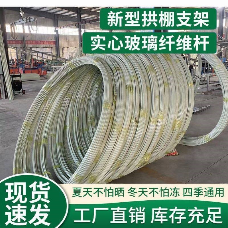 新型小拱棚支架纤维杆园艺拱形玻璃钢支架小棚基地秧苗育苗保温棚