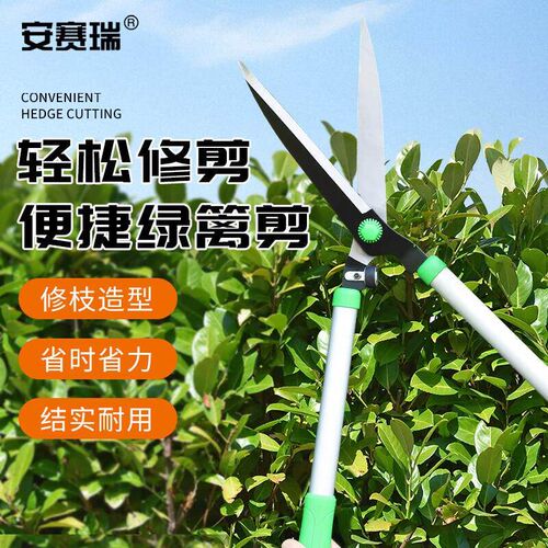 安赛瑞草坪剪园林剪刀绿篱剪修枝剪园林工具大剪刀修枝剪刀530494