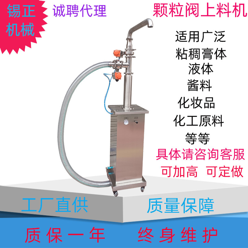 液体自动加料机自吸上料抽膏体酱料调料抽料提升机麪糊气动吸料机