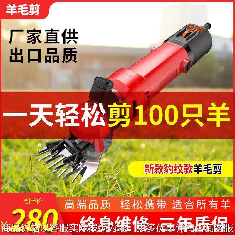 羊毛剪子电动推子调速剪羊毛的电推子剪羊毛机 电动羊毛剪刀