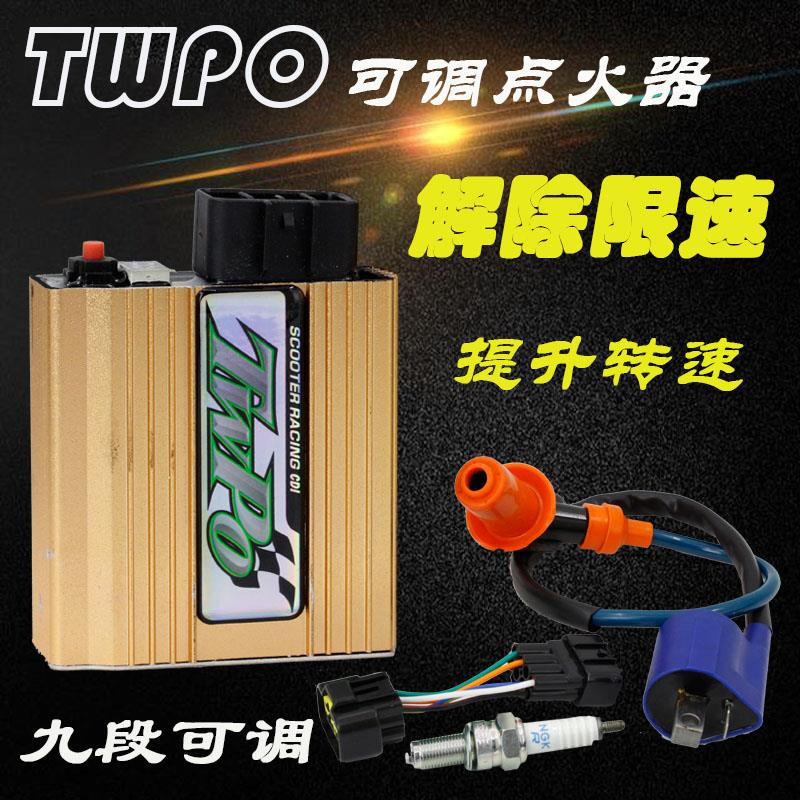 TWPO无限速改装机车点火器福喜酷奇鬼火RSZ巧格100劲战迅鹰125