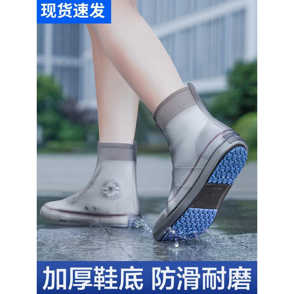 雨鞋男女防滑避雨鞋套防雨防水外穿硅胶加厚雨靴耐磨脚套下雨水鞋