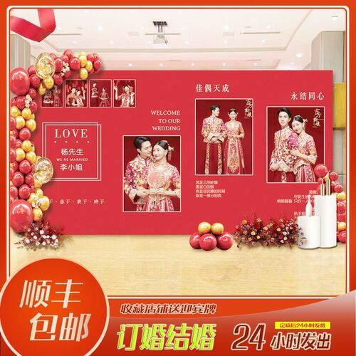 婚礼留影区海报背景墙结婚订婚KT板装饰照片墙出阁回门场景布置