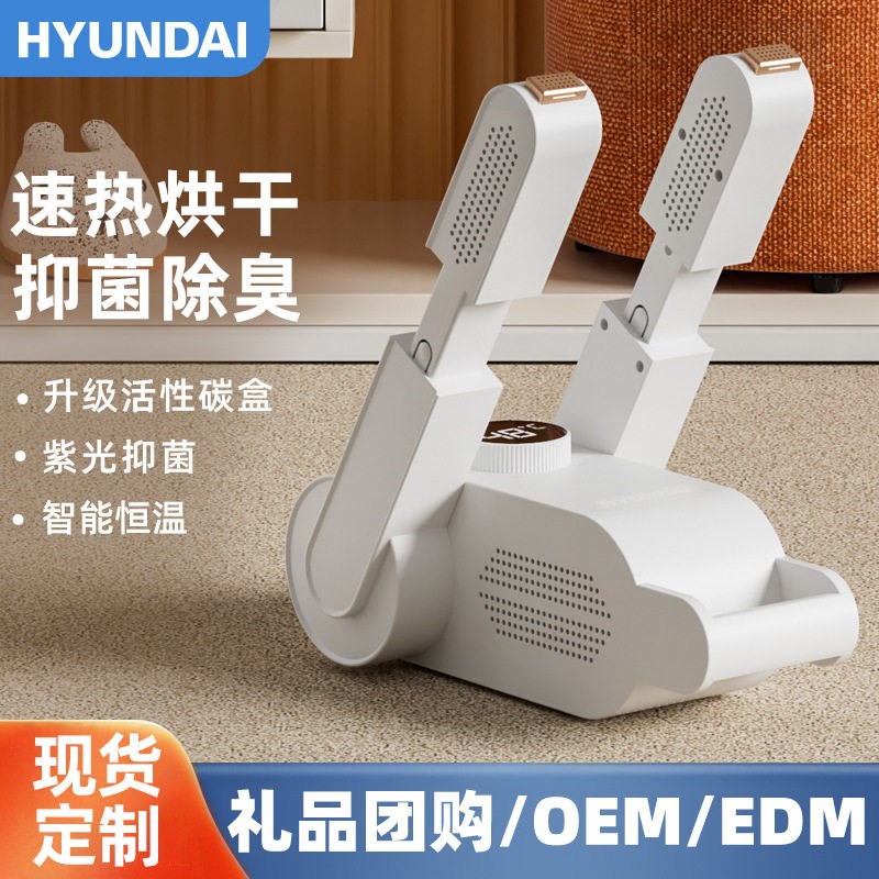 干鞋器工厂紫光杀菌除臭定时速干家用烘干暖鞋烘鞋器