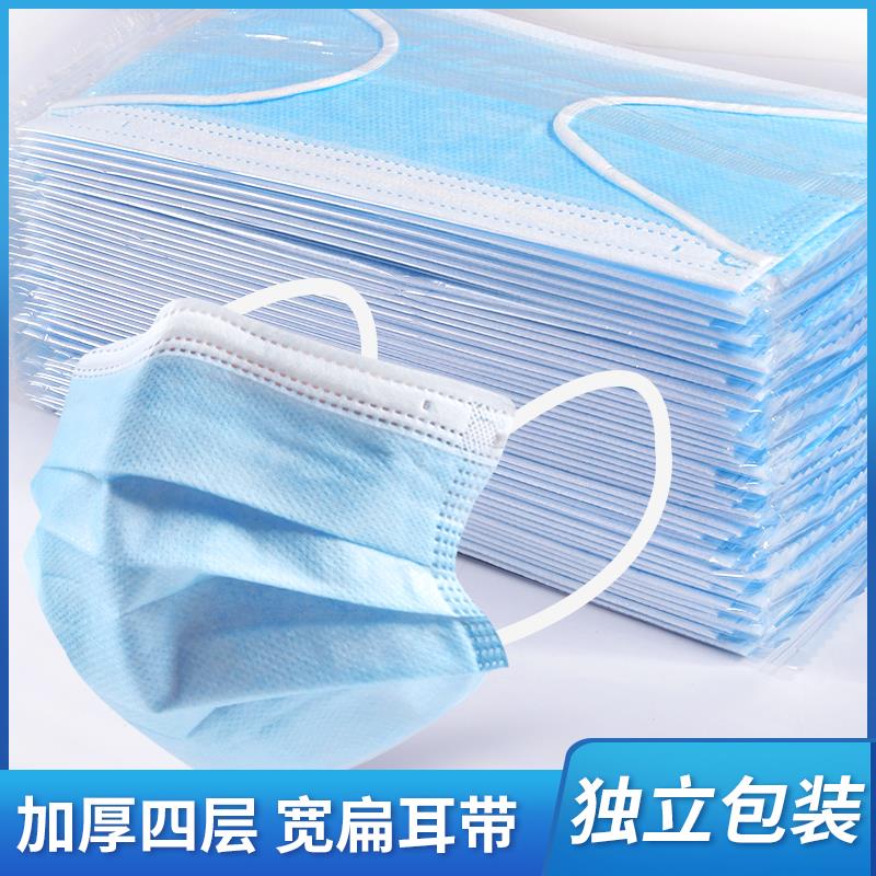 【独立包装】一次性四层口罩加厚冬季高效防护防雾霾防飞沫透气