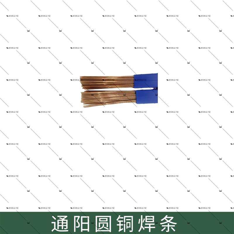 通阳铜焊条2.0mm0.5M焊条20根装