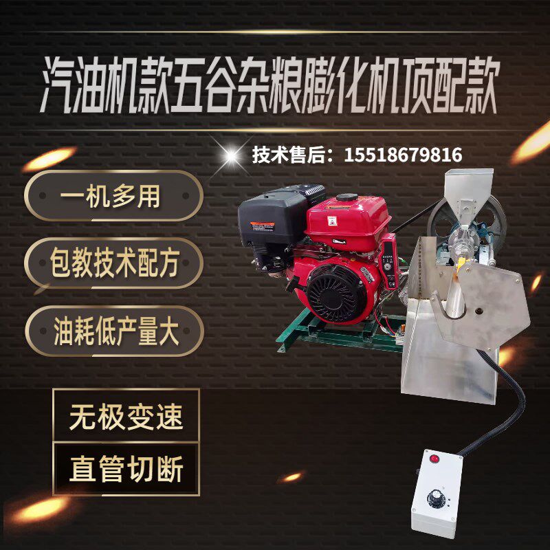 小厨仙新款自动切玉米大米膨化机多功能五谷杂粮膨化机组合江米棍