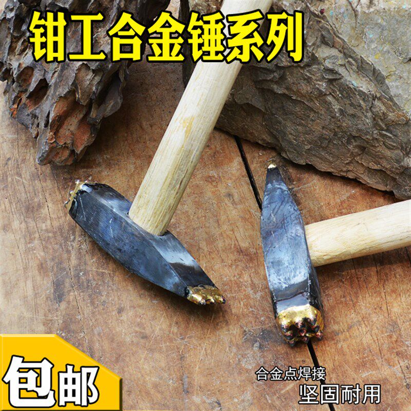 石雕合金工具 石头凿毛面 合金雕刻锤子 凿毛锤 手工雕塑石材工具