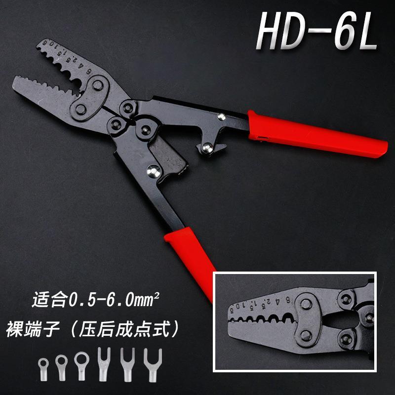伊莱科HD-6L压接钳压线钳子YO裸端子冷压接钳0.5-6.0mm2