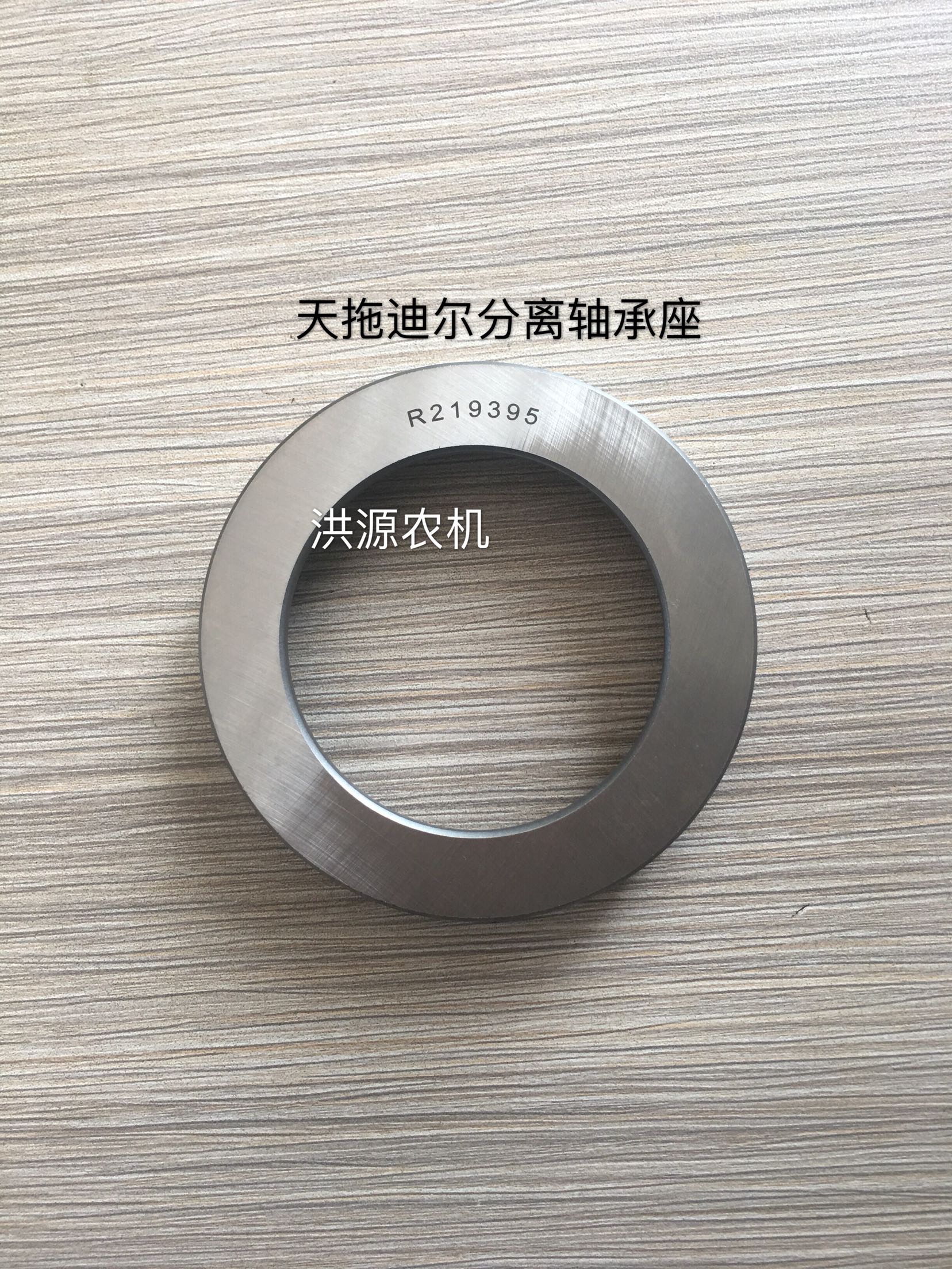天拖迪尔904 1054 1204拖拉机分离轴承座R219395轴承座