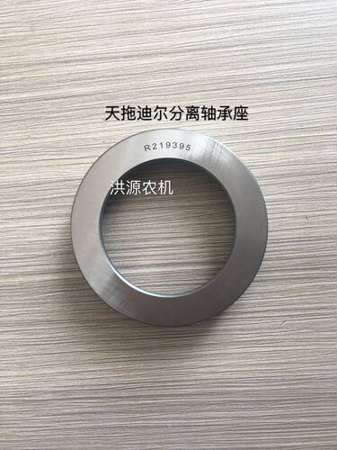 天拖迪尔904 1054 1204拖拉机分离轴承座R219395轴承座
