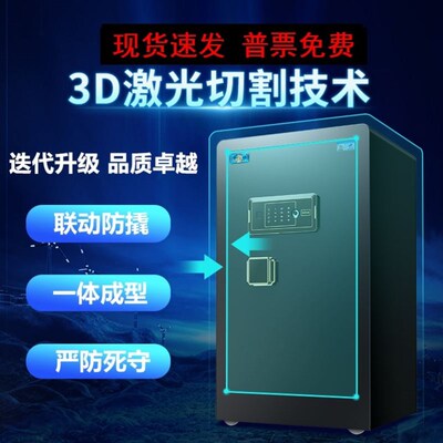 电子保密柜办公室保险柜小型密码柜家用保管箱指纹文件柜