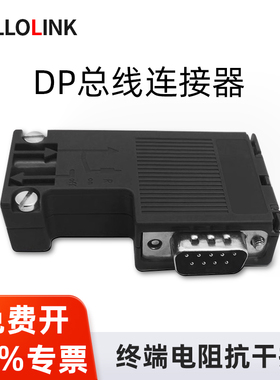 总线连接器300 972-0BA41转换接头DP电缆总线连接头