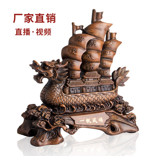 木纹一帆风顺帆船招财龙船工艺品客厅酒柜办公室摆件高档开业礼品