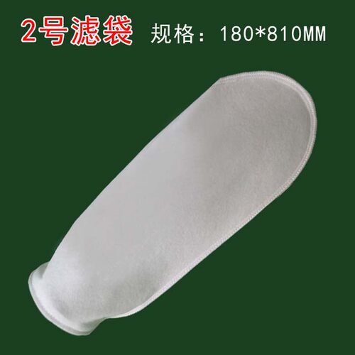2号钢环 塑料环 PP过滤袋 液体滤袋 水过滤 油过滤