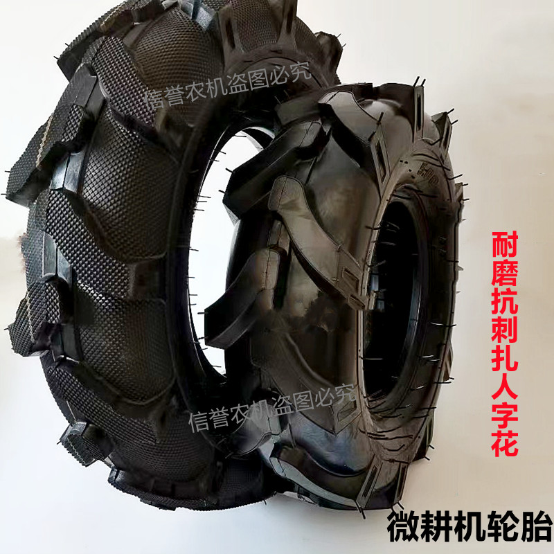 微耕机轮胎500-7500-8500-10 500-6农用手扶旋耕机防滑耐磨人字胎