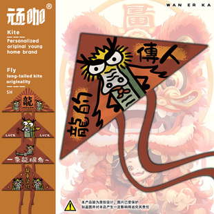 2024年新款龙年风筝 龙的传人龙重登场 高质量  风筝是会飞的鱼