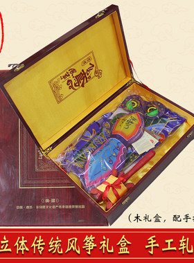 潍坊风筝高档礼盒大工艺品传统蝴蝶金鱼风筝立体竹子骨架手工制作