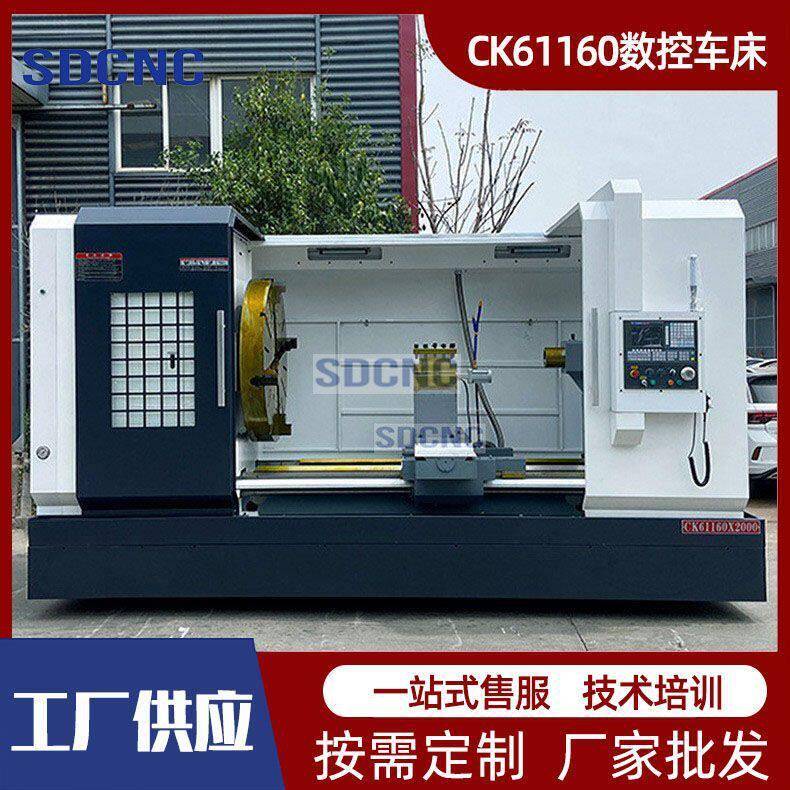 厂家供应数控车床CK61160重切削61160大型落地式大孔径数控车床