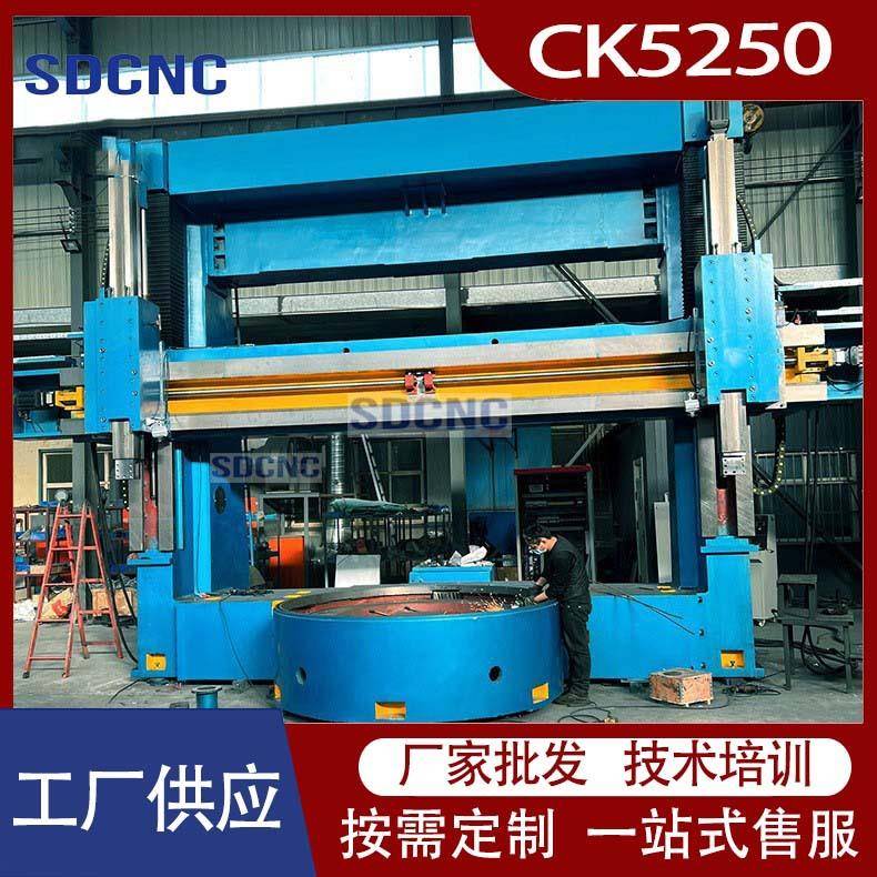 CK5250数控立车双立柱横梁数控立式车床金属车削cnc立式车床