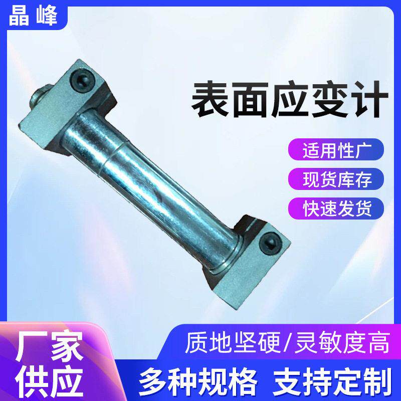 振弦式表面应变计钢支撑应变计有线埋入式应变计混凝土表面应变计