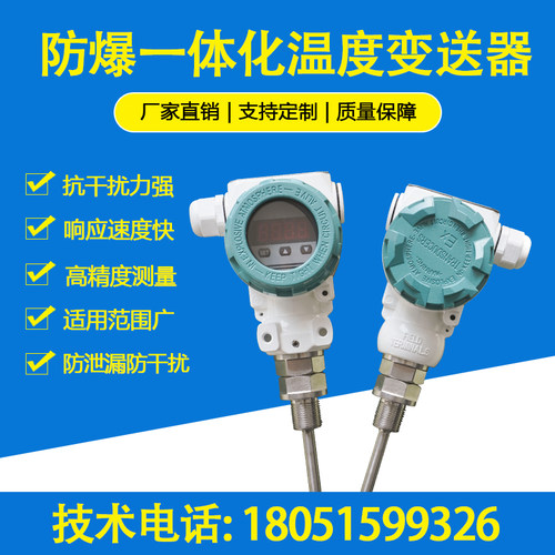 高精度智能数显温度变送器/插入式温度传感器/管道螺纹型温度计