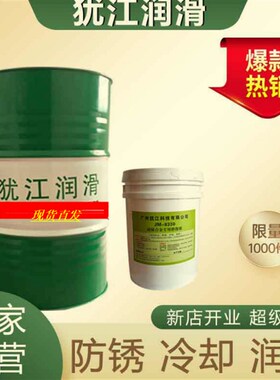 JM-8350/8330全合成切削液润滑硬剂硬质合金磨削液防锈润滑清洗好