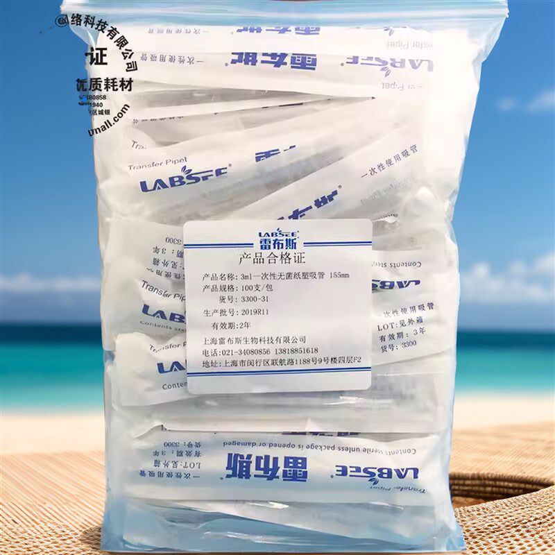 雷布斯 1/2/3/5ml一次性无菌吸管 独立纸塑包装 巴氏刻度吸管滴管