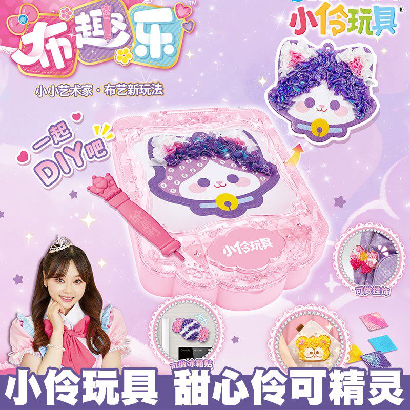 女孩玩具布趣乐儿童不织布手工diy立体贴纸画幼儿园创意制作材料