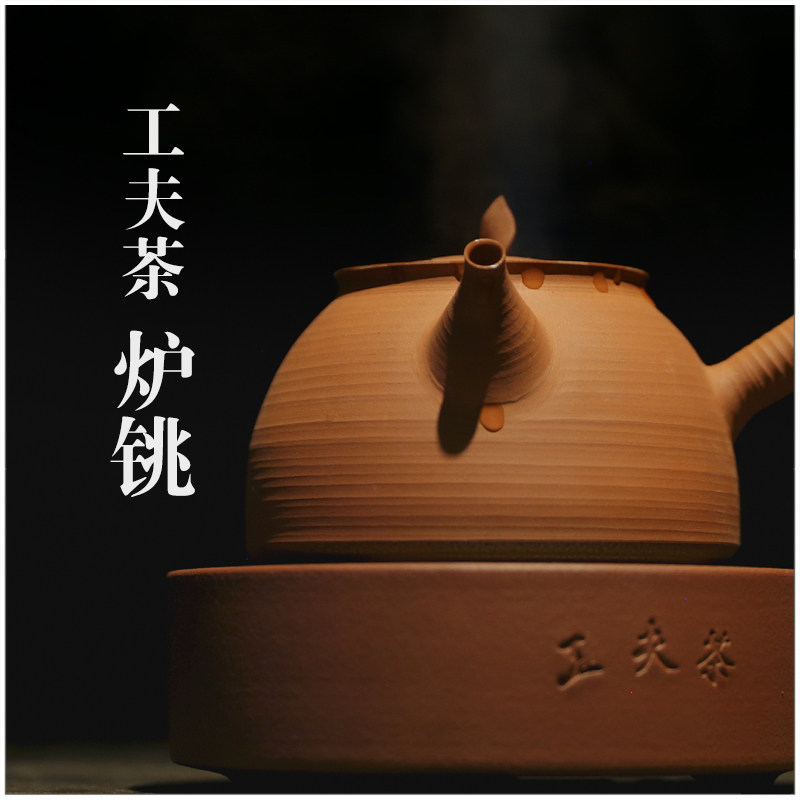 【工夫茶炉铫】工夫器 古陶老茶鬼 砂铫 电陶炉 煮水 烧水 煮茶壶