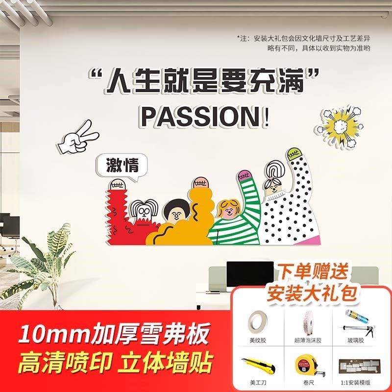 办公室装饰标语墙3d立体企业文化墙公司氛围感装饰墙形象墙背景墙