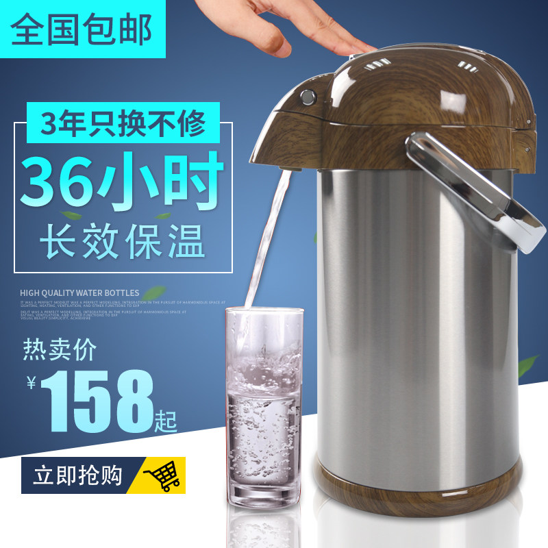 清水气压式热水瓶家用办公用保温壶大容量不锈钢暖壶SM-4202T-300