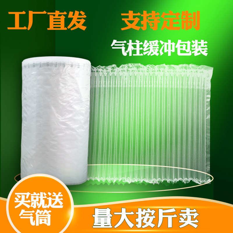 空气包装气柱卷材防摔抗震气囊快递防震打包防变形填充加厚气柱袋