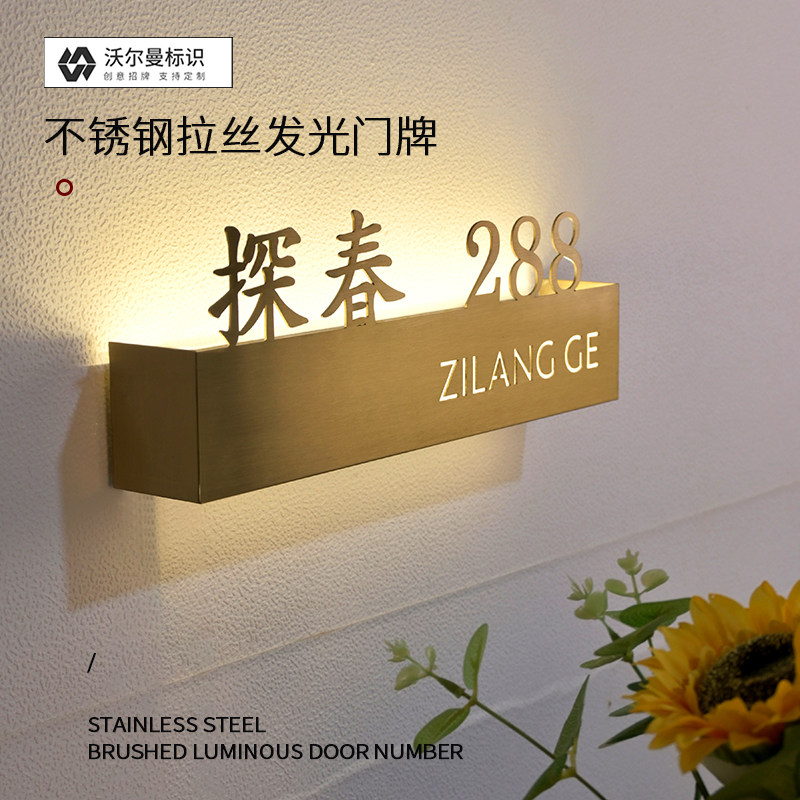 不锈钢电镀背发光门牌号酒店会所饭厅足浴宾馆led创意招牌挂牌