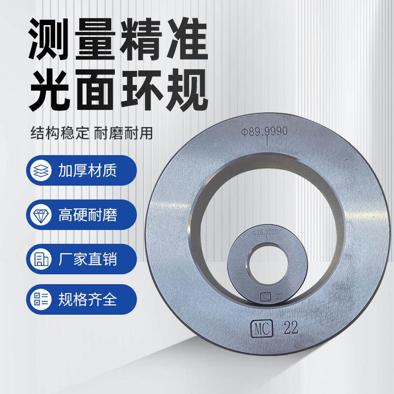 光面环规/内径光滑环规检具/校对百分表环规内径高精0.00125/47