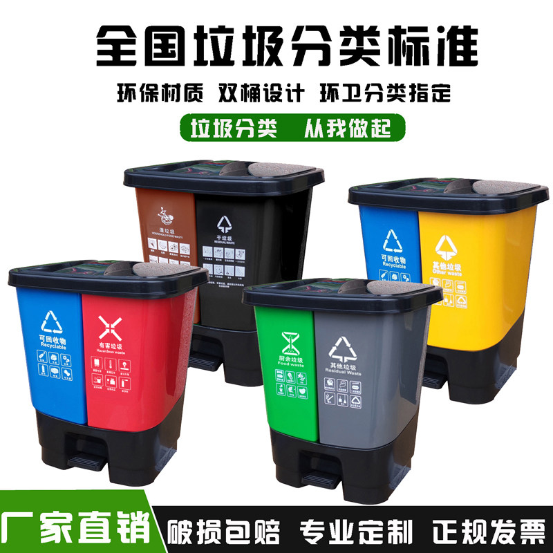四色桶脚踏垃圾分类塑料垃圾桶可回收双桶脚踩家用厨余其他带盖图片
