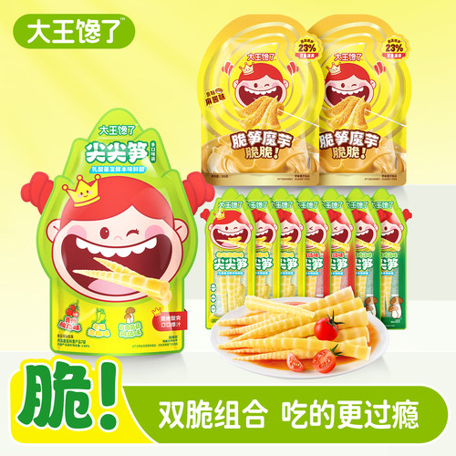 大王馋了脆笋魔芋脆脆尖尖笋组合