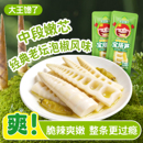 大王馋了泡椒竹笋酸辣零食宝塔笋山椒脆笋开袋即食