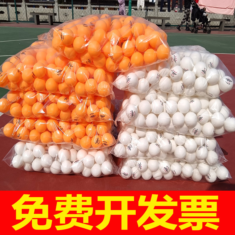 正品三星级乒乓球训练专用40+