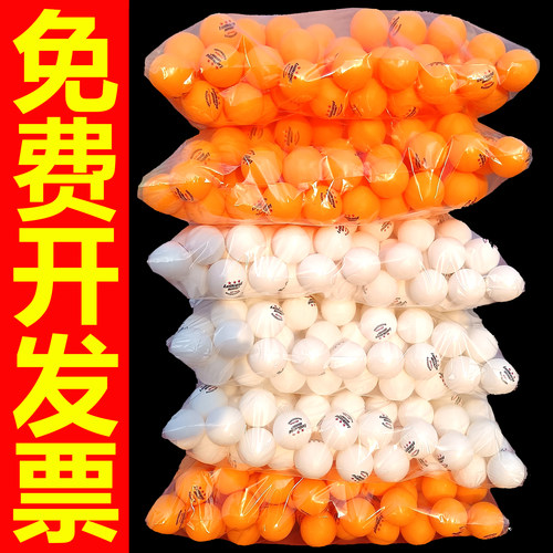 正品雷克斯三星级乒乓球训练专业用40+ABS硬球比赛自动发球机球馆