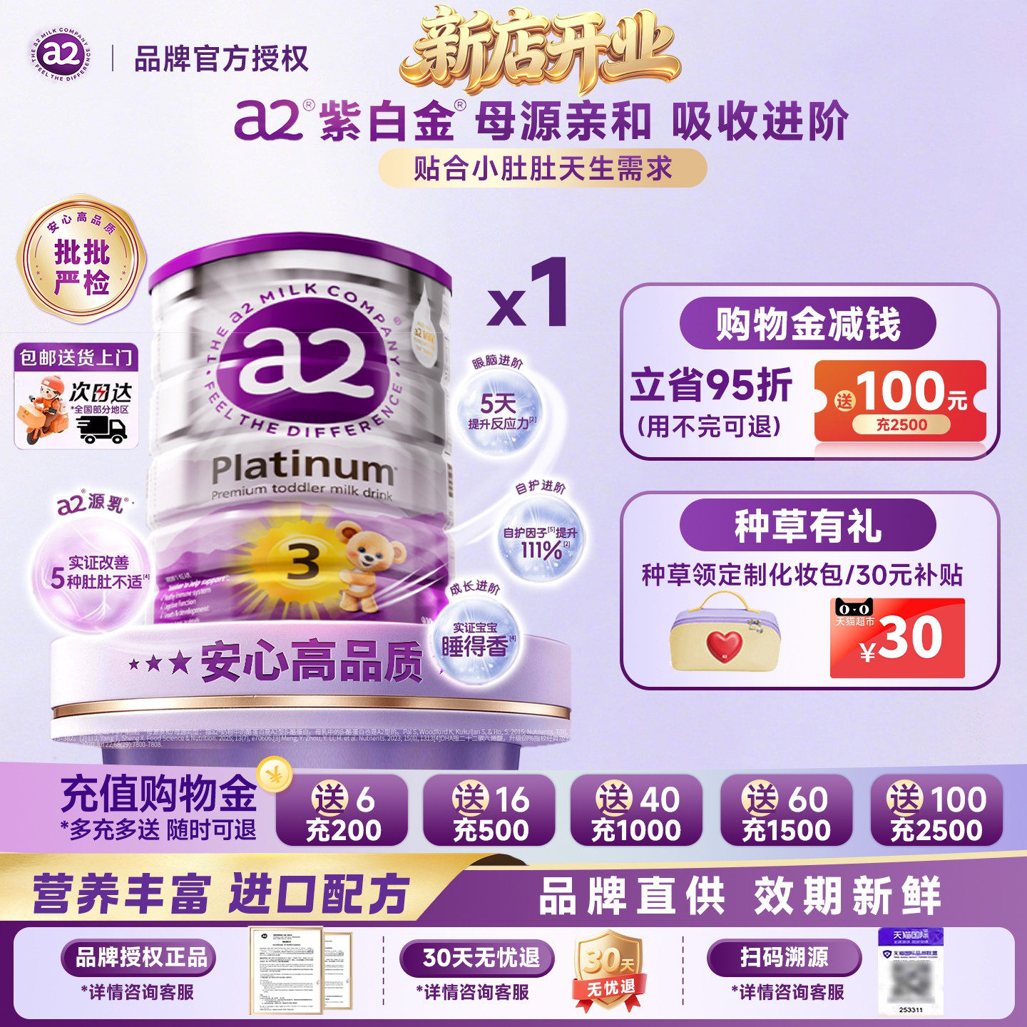 澳洲奶粉a2紫白金3段原装进口儿童婴儿奶粉1-4岁a2三段[批批严检]