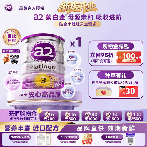 澳洲a2官方进口紫白金3段900g/罐