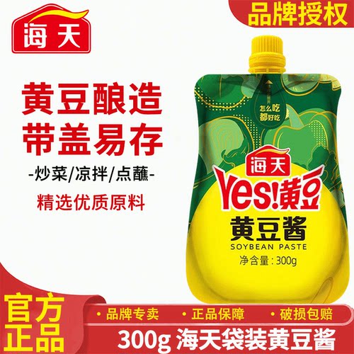 海天黄豆酱300g带盖自立袋
