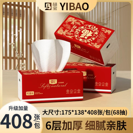 益宝福字抽纸6层408张2包装原生木浆家用干湿两用面巾纸