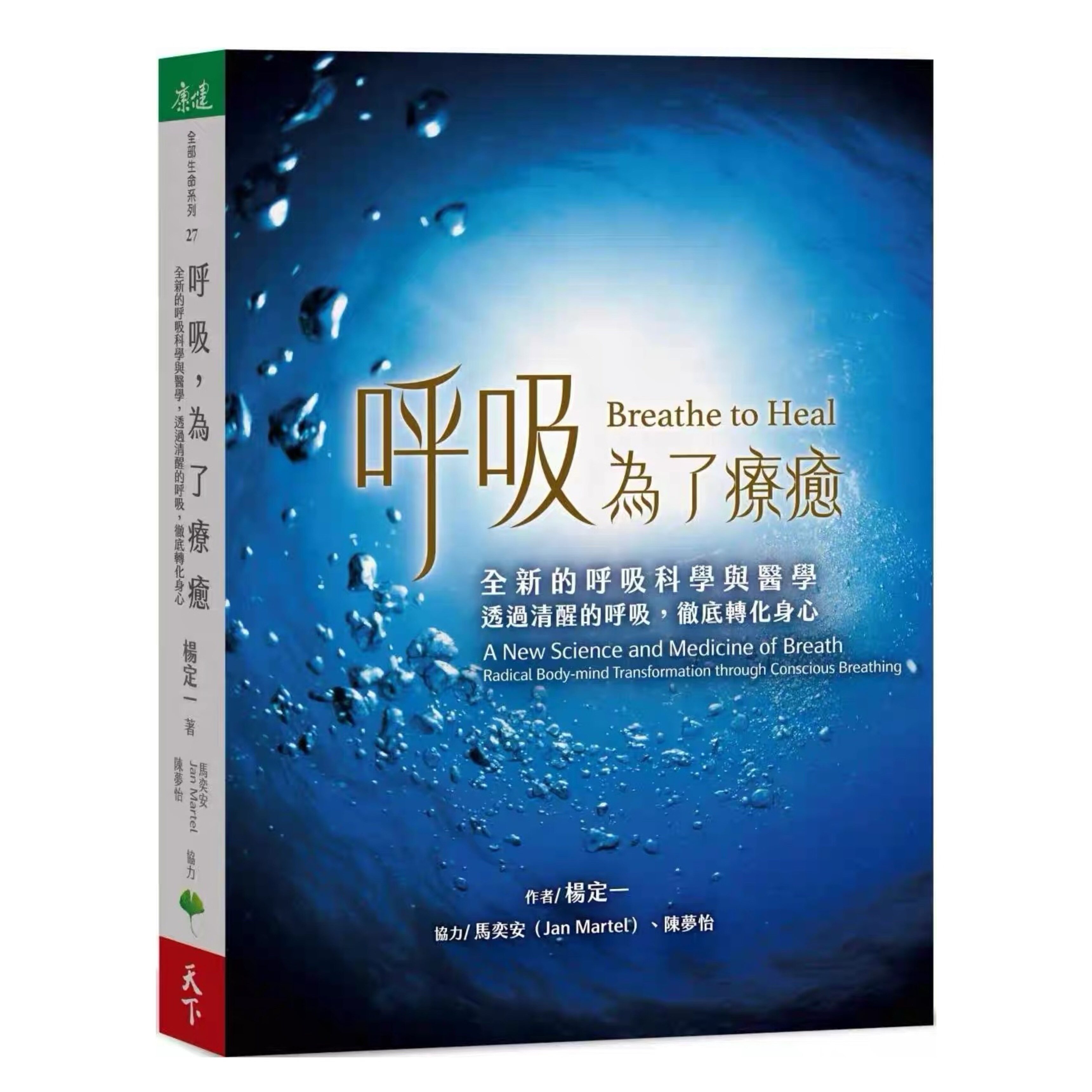 现货呼吸,为了疗愈:全