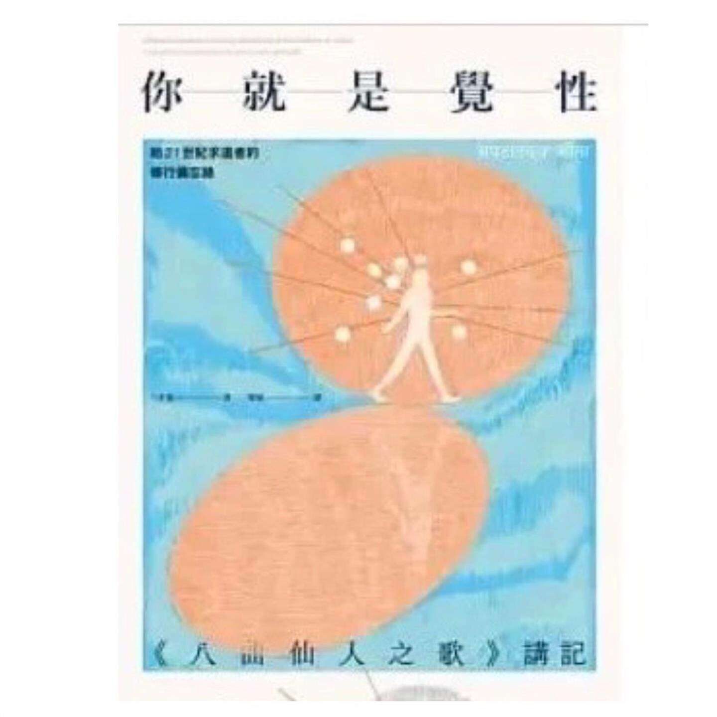 现货三不叟你就是覺性：