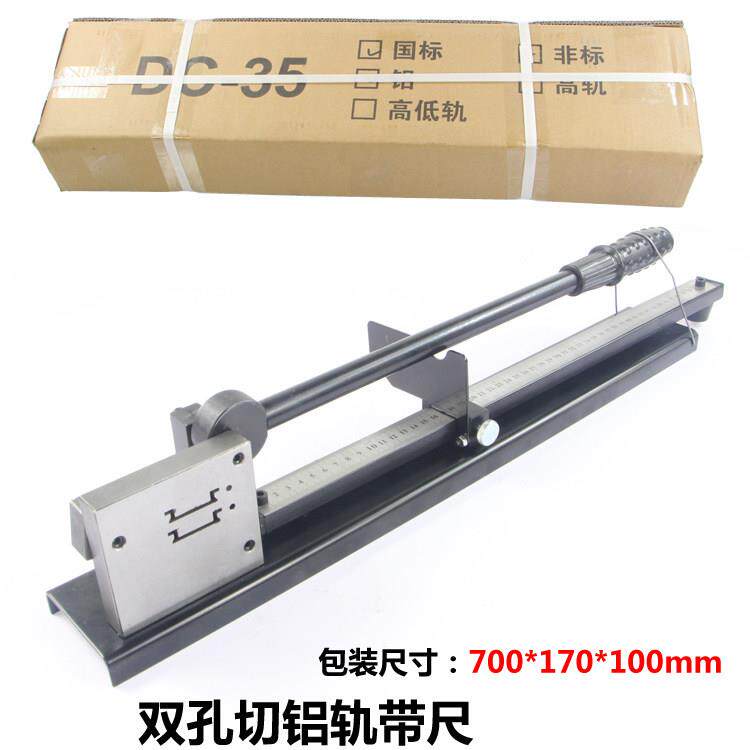 DC35导轨切断器C45轨道切割机空开卡轨切断机线槽导轨剪刀钳DZ47