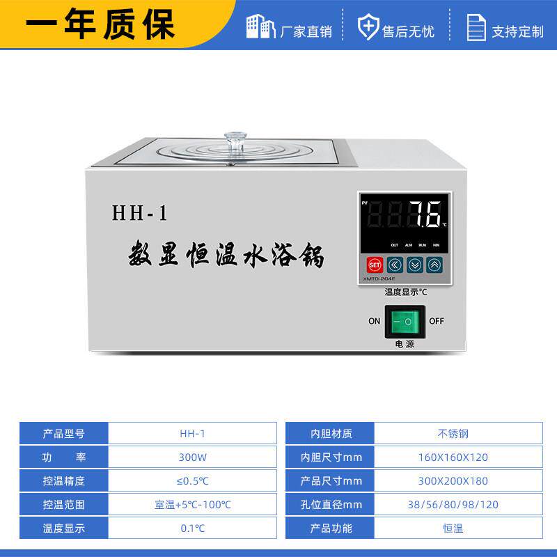 恒温数显水浴锅 恒温水箱/水槽 双孔四孔六孔八孔不锈钢水浴锅