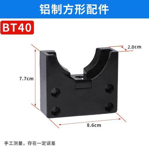 锁刀座铝配件BT30/BT40/BT50立卧式铝制配件刀柄刀架圆方配件单卖