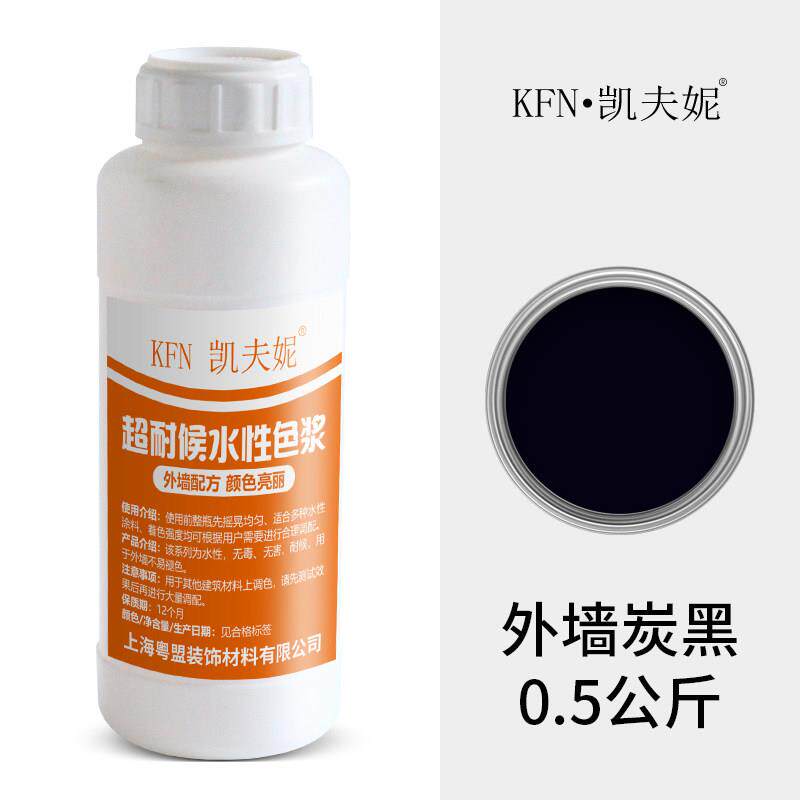 外墙色浆乳胶漆耐候防晒涂料水性漆内墙色浆墙面漆色精油漆调色剂